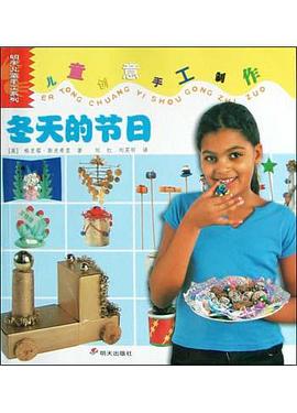 冬天的节日 pdf epub mobi 电子书 下载