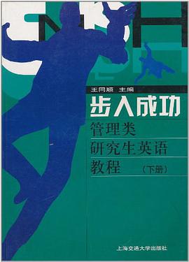 (特价书)步入成功（下册） pdf epub mobi 电子书 下载