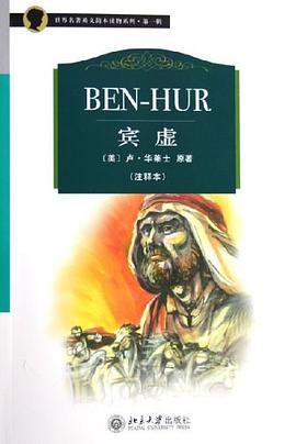 宾虚 pdf epub mobi 电子书 下载