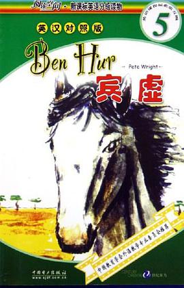 宾虚 pdf epub mobi 电子书 下载