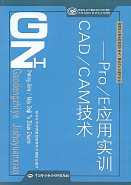 CADCAM技术 pdf epub mobi 电子书 下载