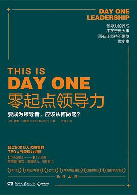 零起点领导力 pdf epub mobi 电子书 下载