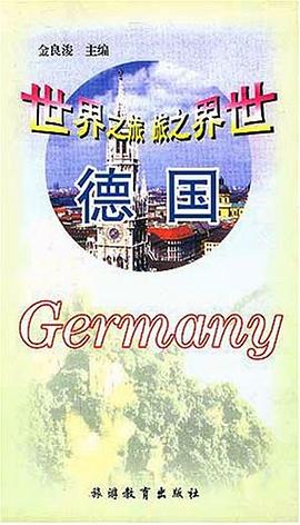 世界之旅 pdf epub mobi 电子书 下载