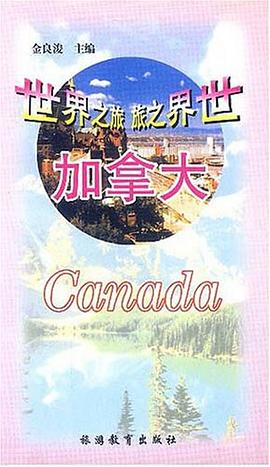 世界之旅 pdf epub mobi 电子书 下载