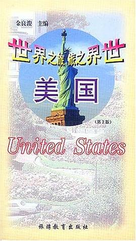 世界之旅 pdf epub mobi 电子书 下载