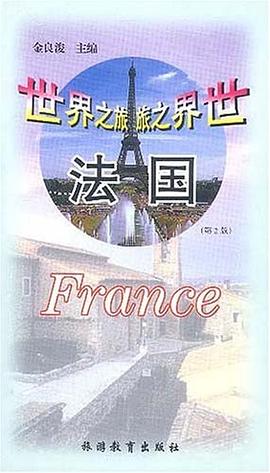 世界之旅 pdf epub mobi 电子书 下载