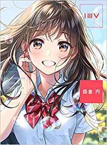ILLUSTRATION MAKING & VISUAL BOOK 森倉円 pdf epub mobi 电子书 下载