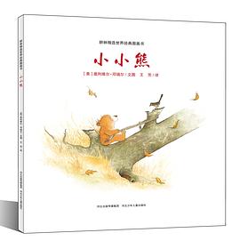 小小熊 pdf epub mobi 电子书 下载
