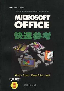 活学活用ACCESS2.0--计算机实用软件工具系列丛书 pdf epub mobi 电子书 下载