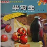 色彩篇-半写生 pdf epub mobi 电子书 下载