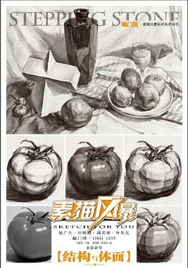 敲门砖素描风暴 pdf epub mobi 电子书 下载