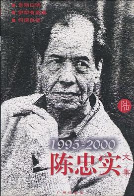 陈忠实文集·六 pdf epub mobi 电子书 下载