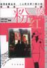 粉红夜 pdf epub mobi 电子书 下载