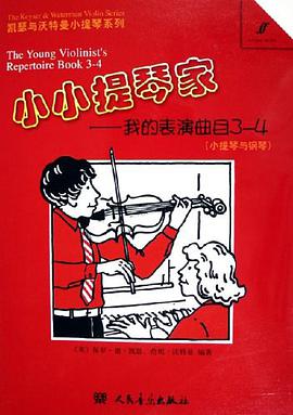 小小提琴家 pdf epub mobi 电子书 下载