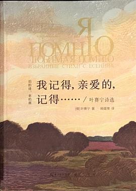 我记得，亲爱的，记得…… pdf epub mobi 下载