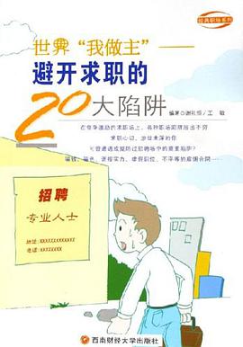 世界我做主 pdf epub mobi 电子书 下载