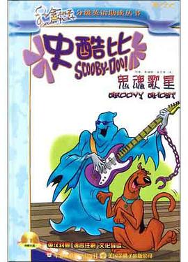 鬼魂歌星 pdf epub mobi 电子书 下载