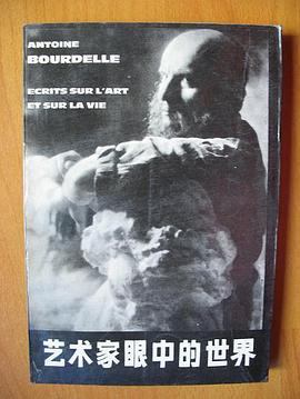艺术家眼中的世界 pdf epub mobi 电子书 下载