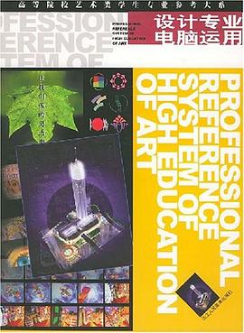 設計專業電腦運用