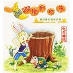 365睡前故事:空城计(最睿智的历史故事) (平装) pdf epub mobi 电子书 下载
