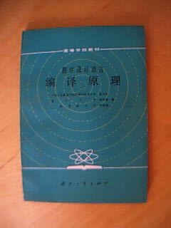 程序設計語言編譯原理(第二版) pdf epub mobi 電子書 下載
