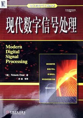 现代数字信号处理 pdf epub mobi 电子书 下载