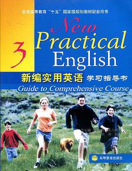 新编实用英语学习指导书3 pdf epub mobi 电子书 下载