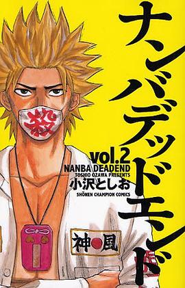 ナンバデッドエンド 2 pdf epub mobi 电子书 下载