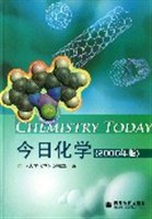 今日化学 pdf epub mobi 电子书 下载