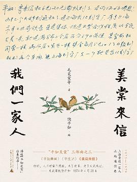 美棠来信 pdf epub mobi 电子书 下载