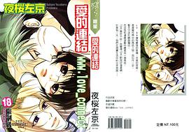 爱的连结 pdf epub mobi 电子书 下载
