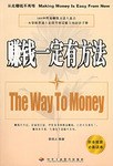 从此赚钱不再难 pdf epub mobi 电子书 下载
