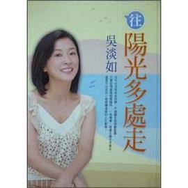 往陽光多處走 pdf epub mobi 電子書 下載