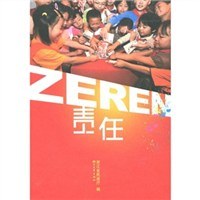 责任 pdf epub mobi 电子书 下载