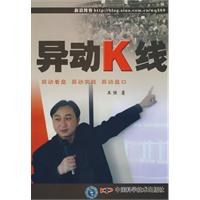 异动K线 pdf epub mobi 电子书 下载