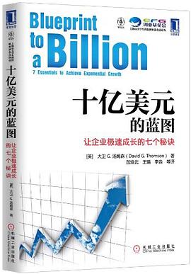 十亿美元的蓝图 pdf epub mobi 电子书 下载