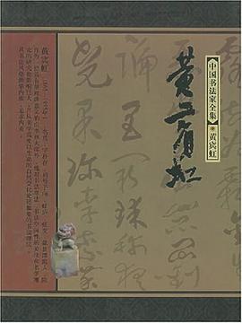 黄宾虹 pdf epub mobi 电子书 下载