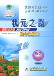 高考总复习·数学教师用书 pdf epub mobi 电子书 下载