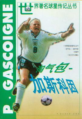 淘氣包 pdf epub mobi 電子書 下載