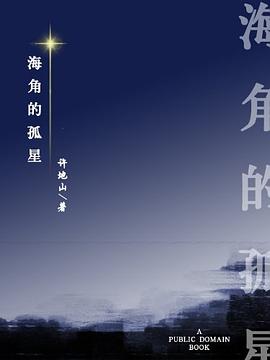 许地山 pdf epub mobi 电子书 下载