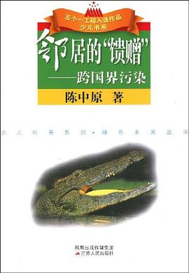 邻居的馈赠 pdf epub mobi 电子书 下载