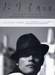 パリイ 月と日 special edit pdf epub mobi 电子书 下载