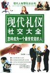 現代智慧生活叢書 pdf epub mobi 電子書 下載