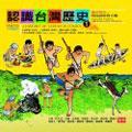 遠古時代 pdf epub mobi 电子书 下载