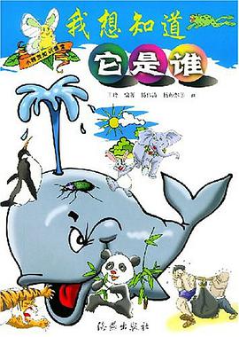 我想知道它是谁