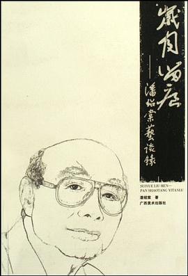 岁月留痕