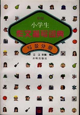 写物分册 pdf epub mobi 下载