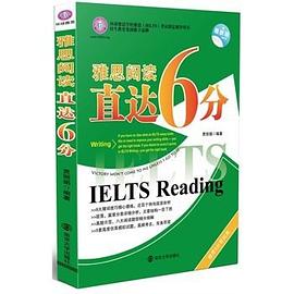 雅思閱讀直達6分 pdf epub mobi 電子書 下載