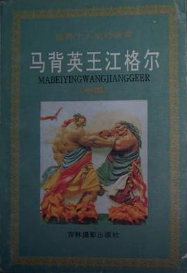 世界十大史诗画库 pdf epub mobi 电子书 下载