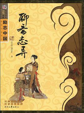 聊斋志异 pdf epub mobi 电子书 下载